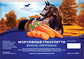 ГРАНУЛЕТТИ гранулированное лакомство "Морковь"