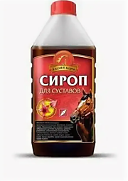" В Коня корм"Сироп для суставов